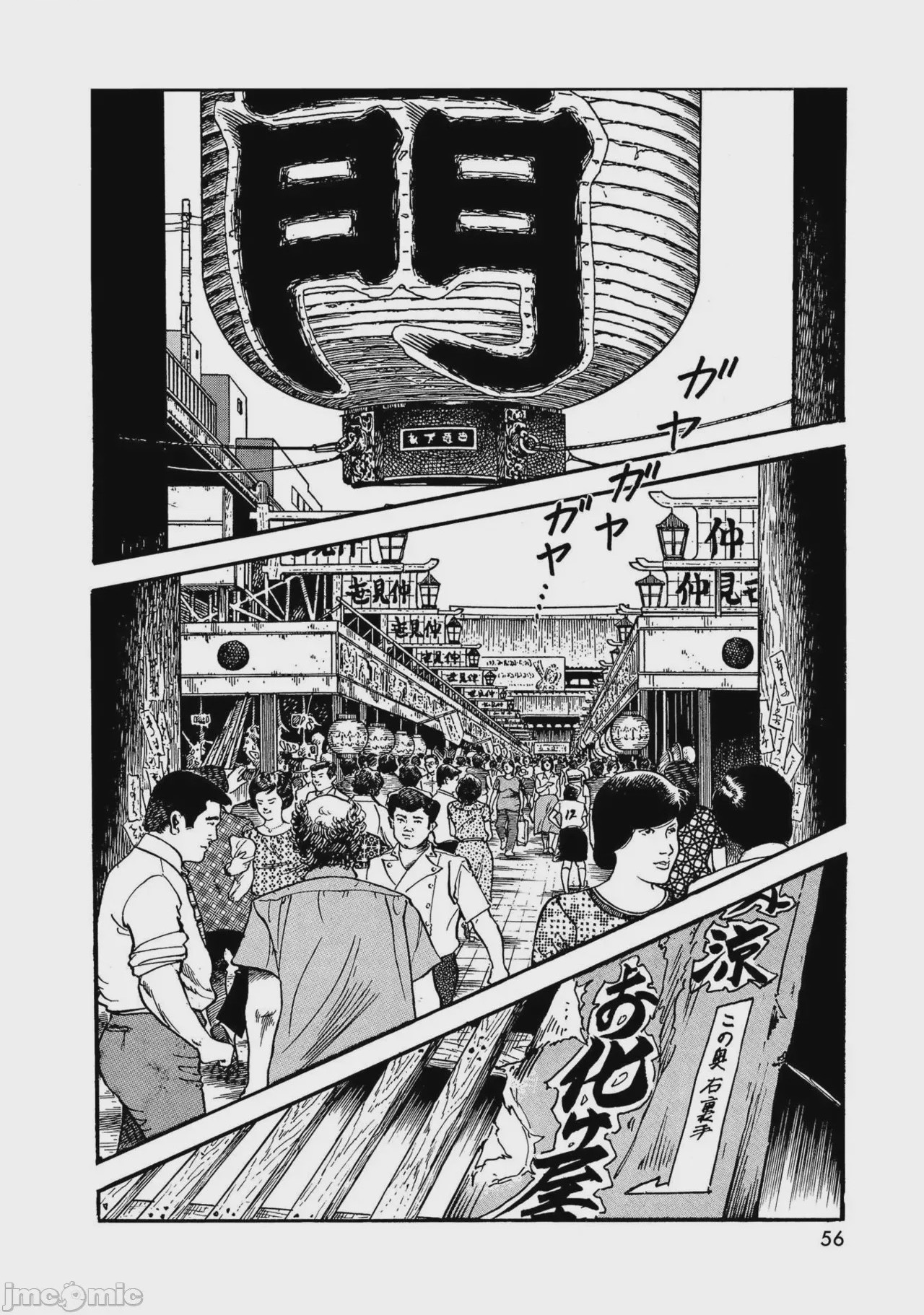 第1话，第 61 頁