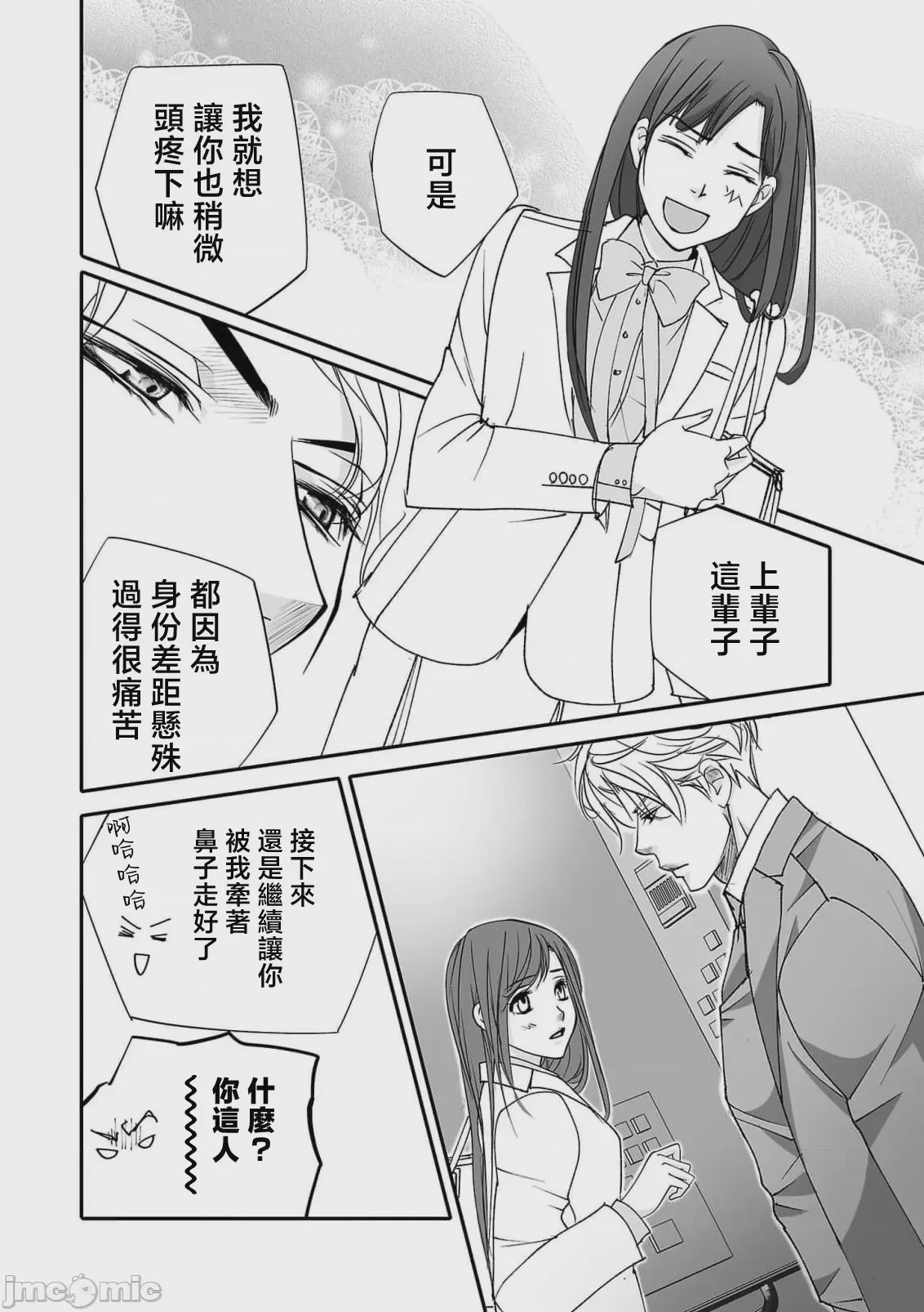 第1话，第 14 頁