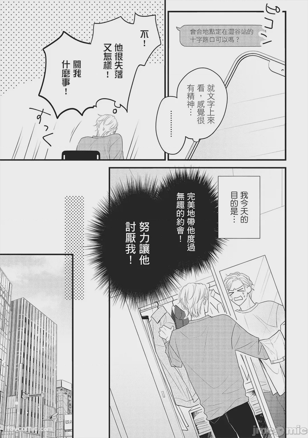 第1话, page 90