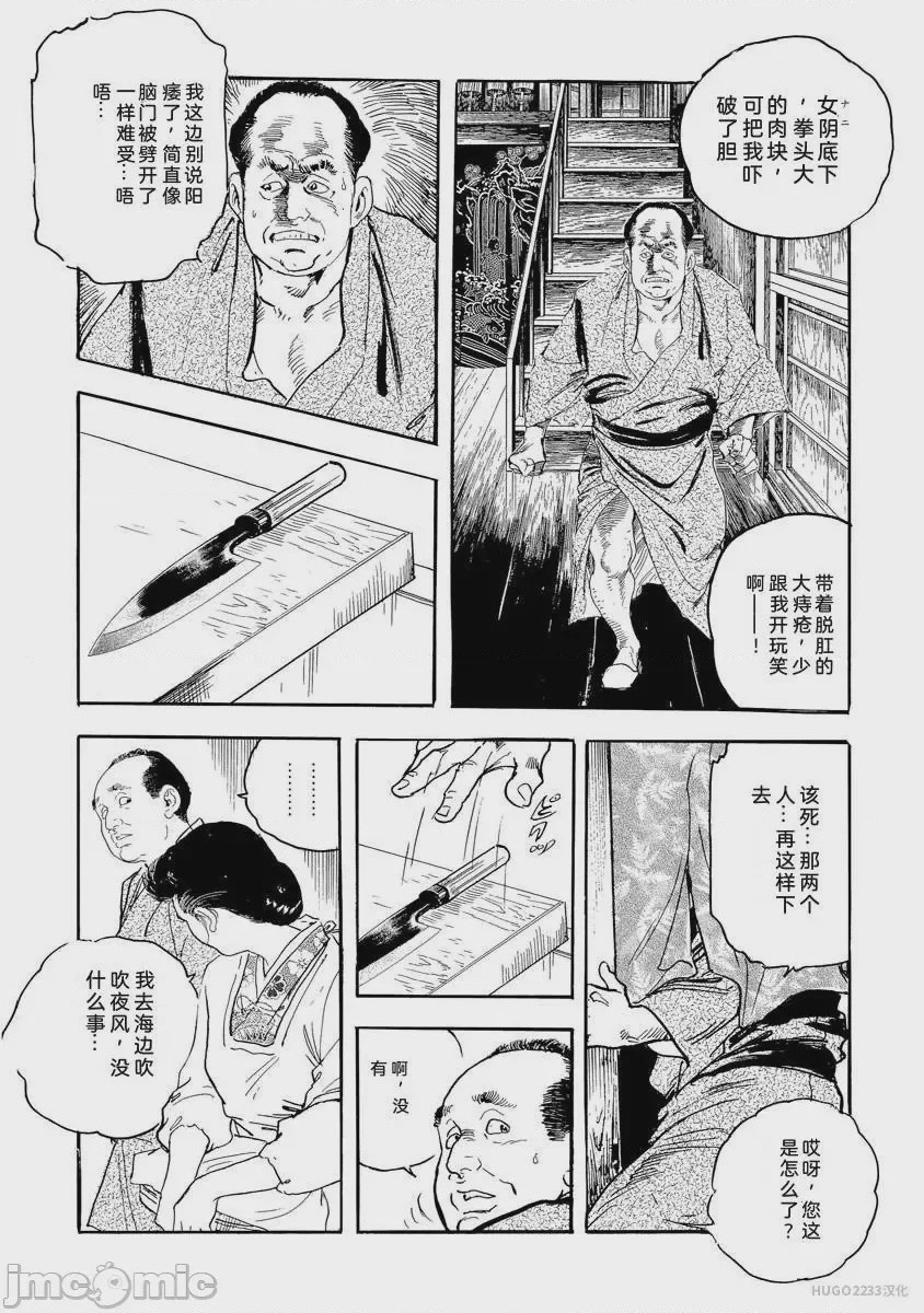 第1话, page 173