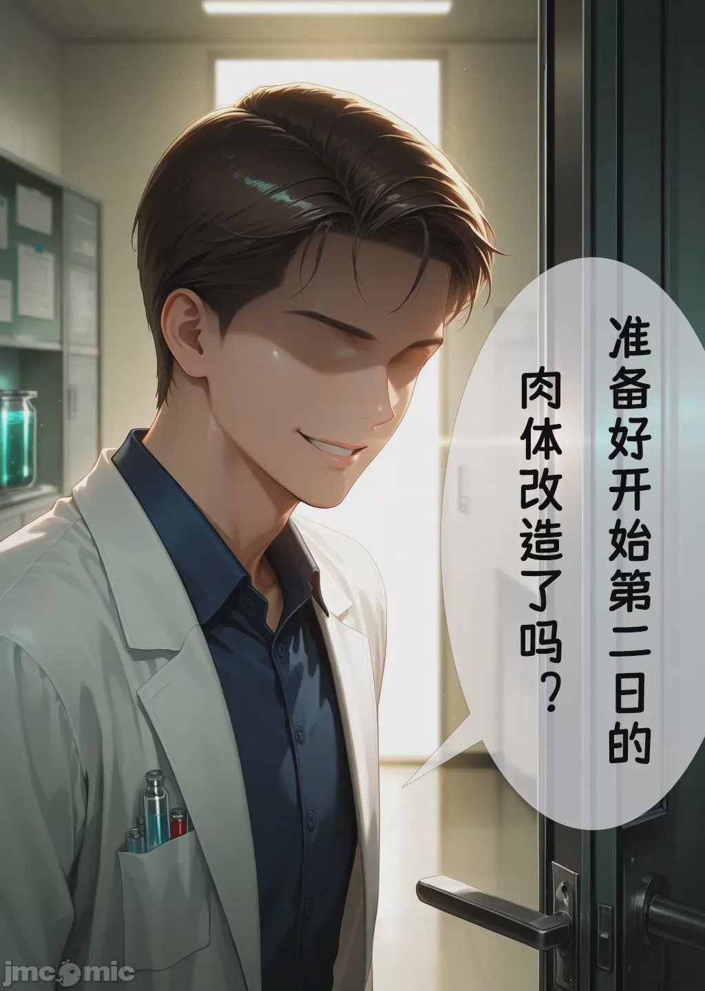 第1话, page 382