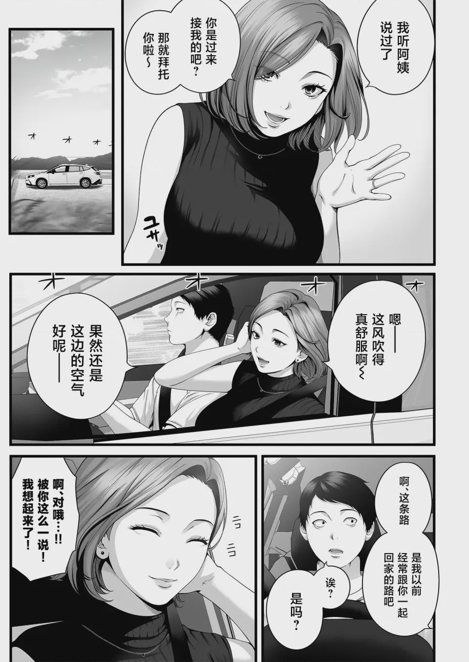 第1话，第 6 页
