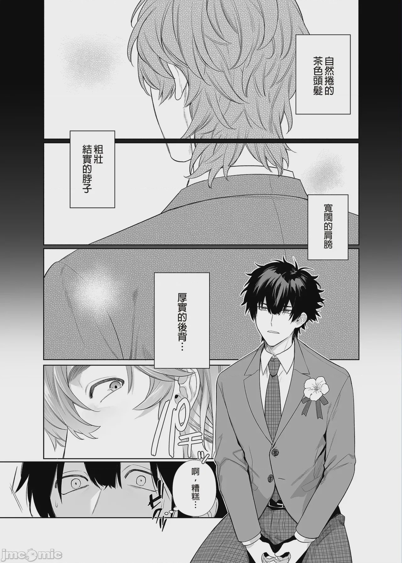 第1话, pahina 6