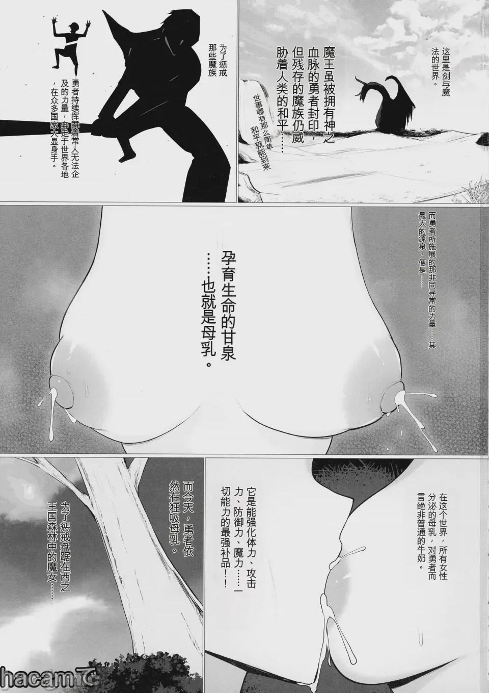第1话、3 ページ