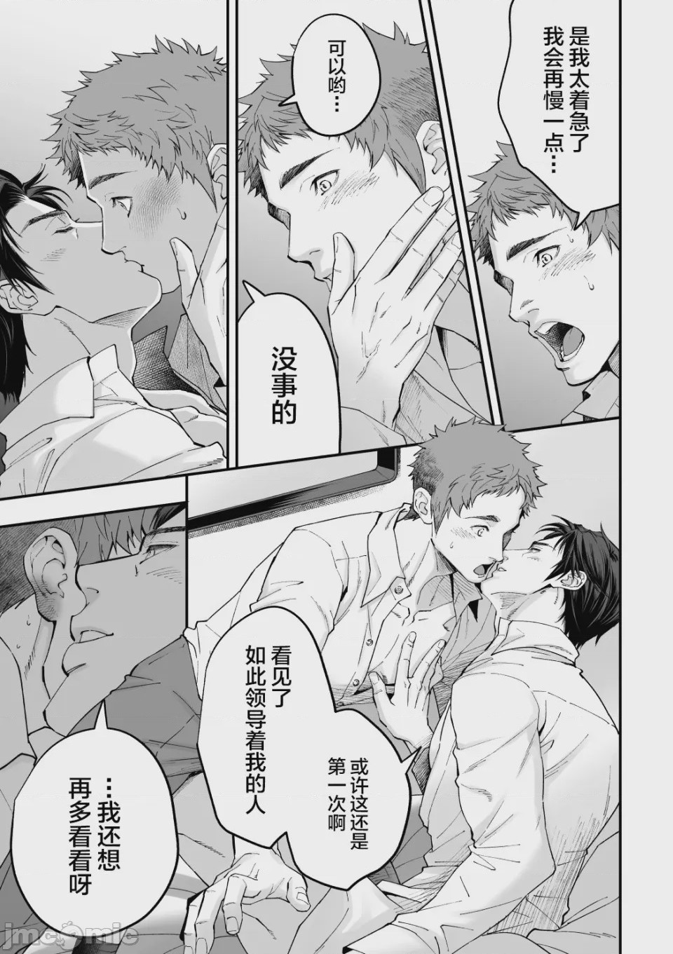 第1话，第 30 頁