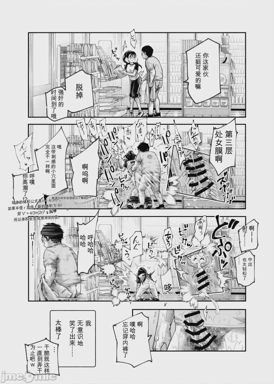 第1话，第 376 页