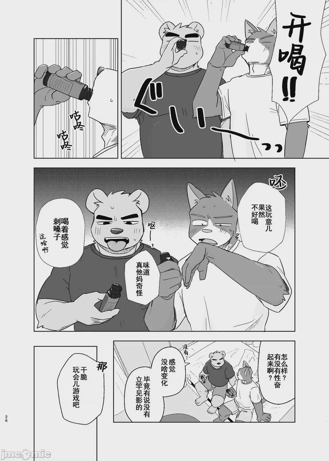 第1话、36 ページ