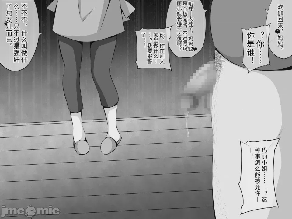 第1话, page 37