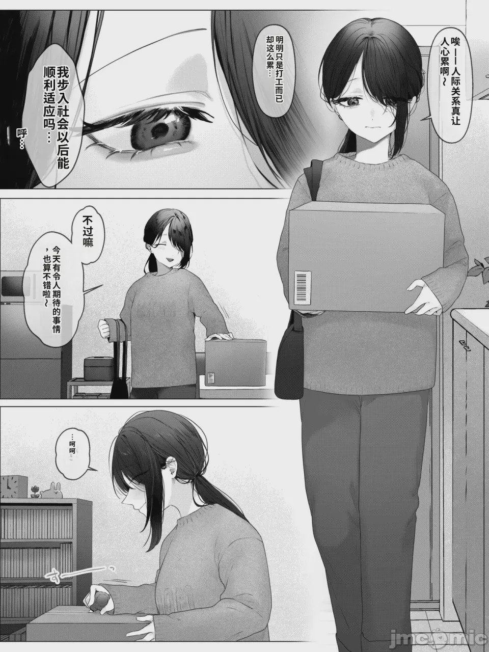 第1话，第 11 頁