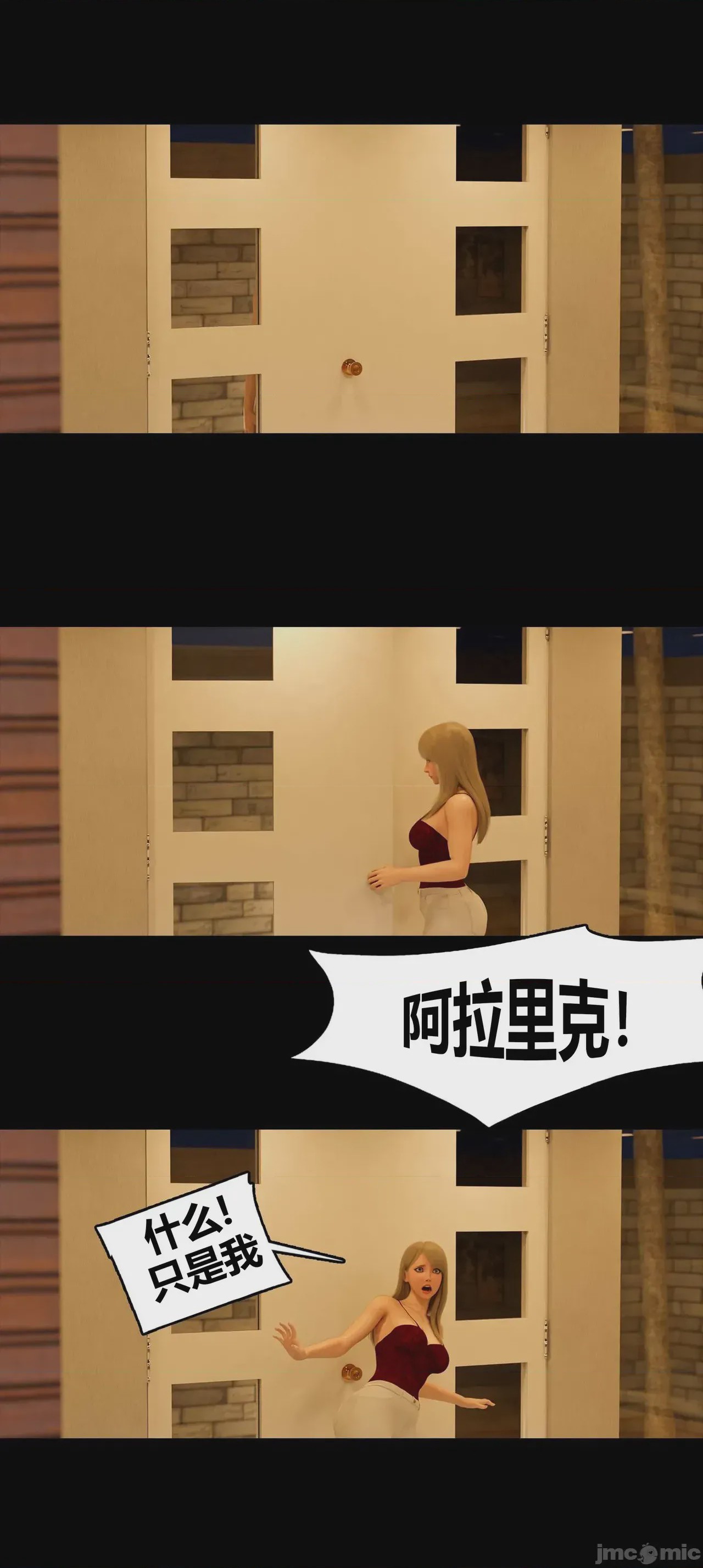 第1话, หน้า 54