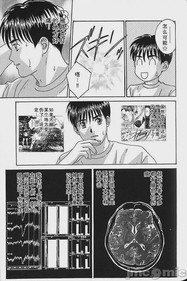 第1话、138 ページ