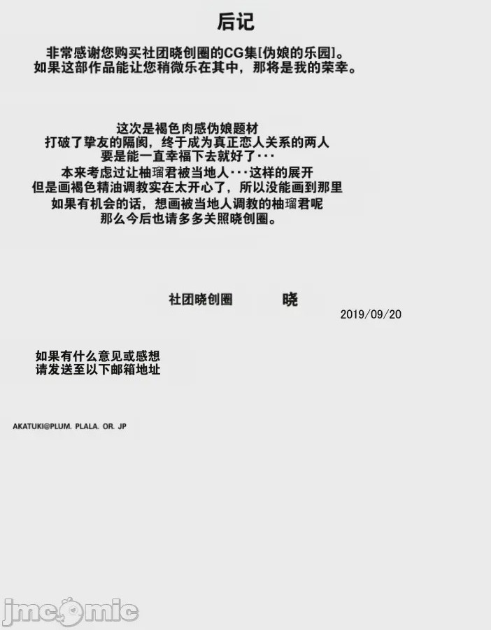 第1话, page 40