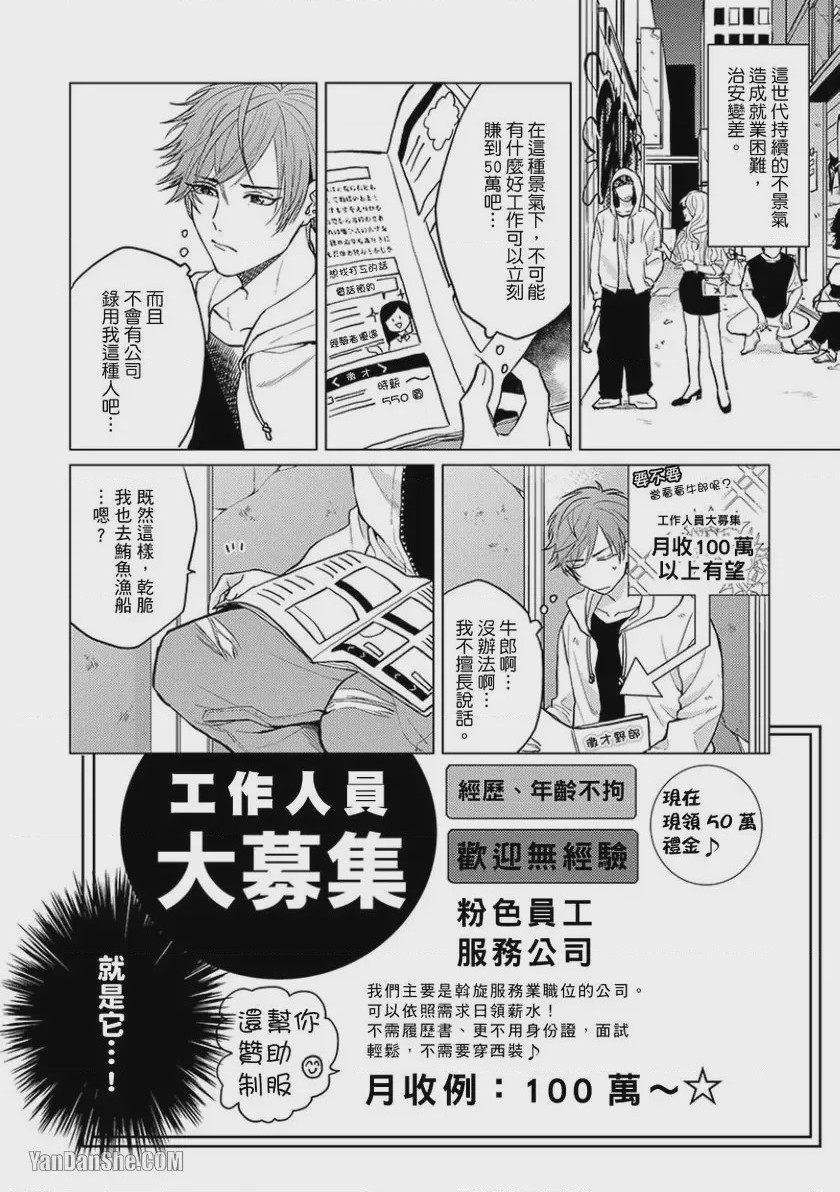 第1话, pahina 6