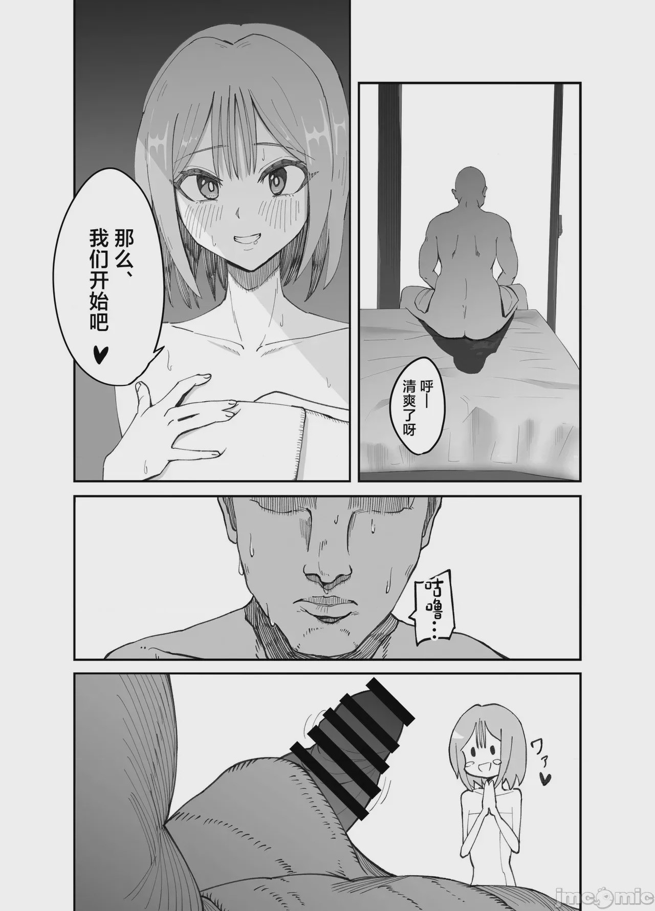 第1话, page 7