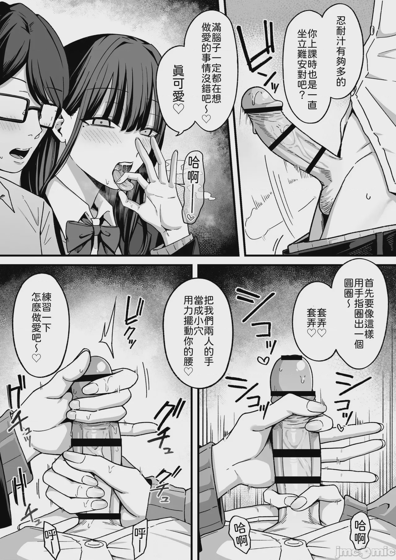 第1话、16 ページ