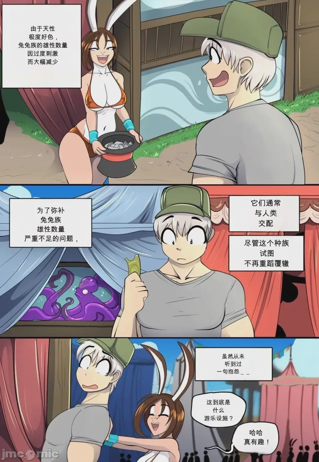 第1话，第 3 页