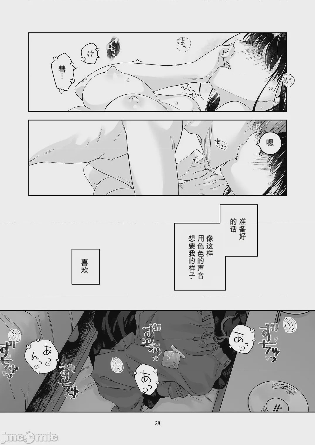 第1话，第 27 頁