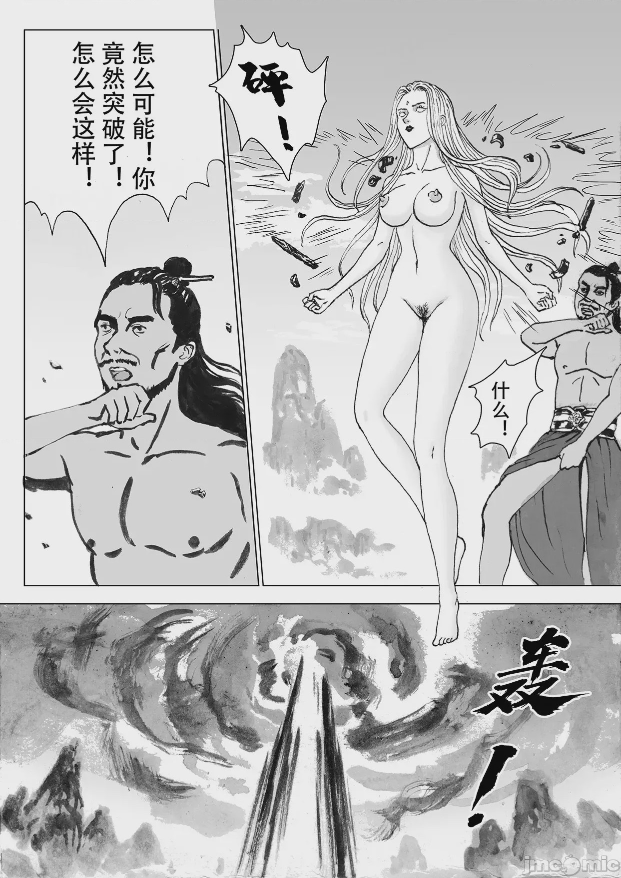 第1话，第 6 页