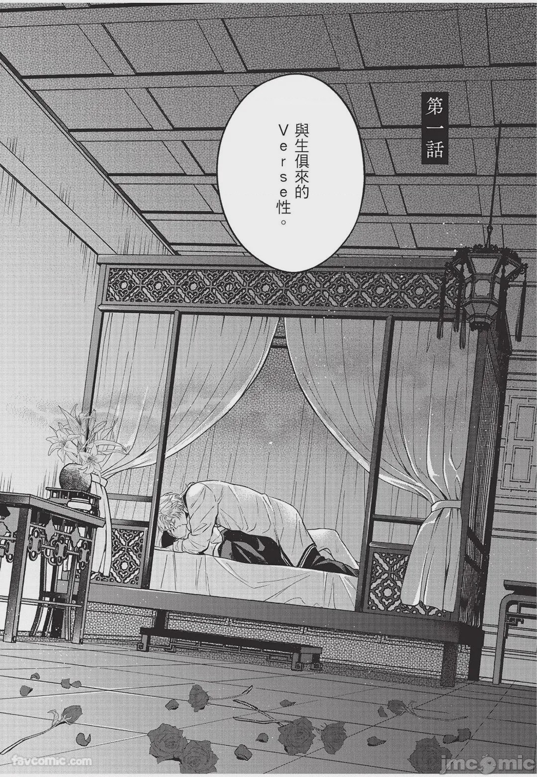第1话，第 5 頁