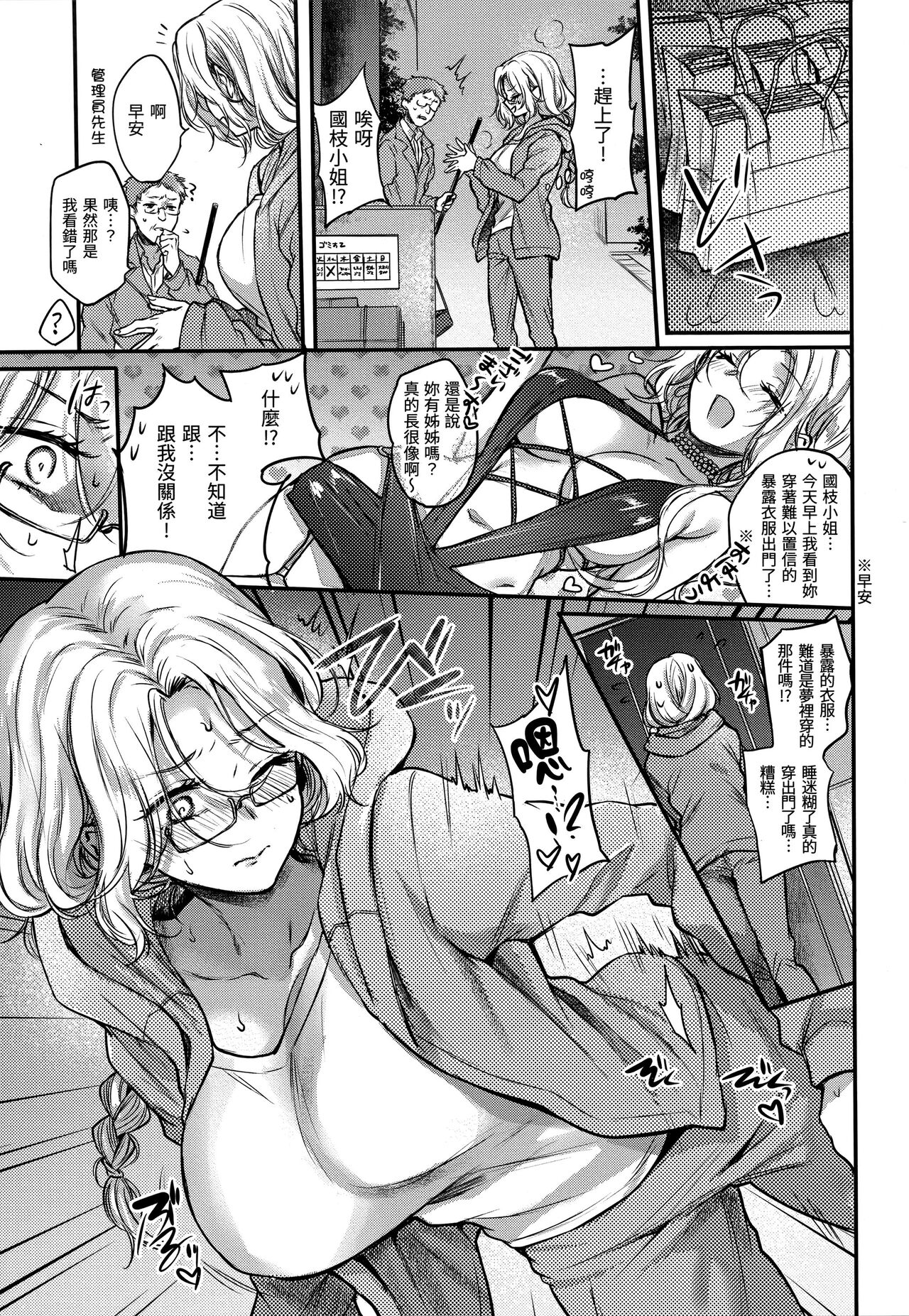 第 1 章, pahina 78