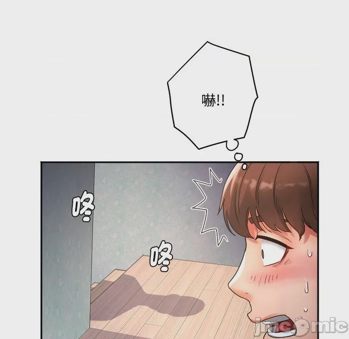 第1话 小吃攤的火辣老闆娘 第1話, trang 110