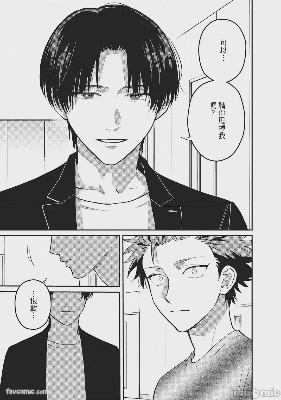 第1话，第 26 頁