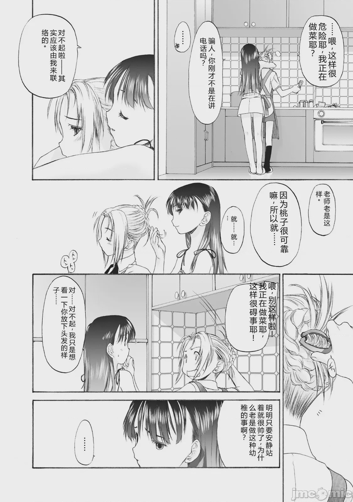 第1话，第 162 頁