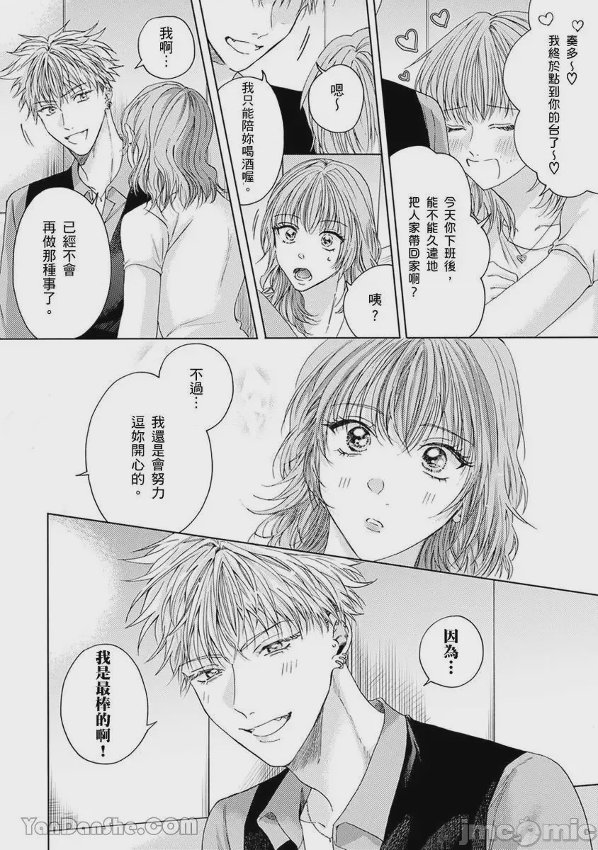 第1话, page 177