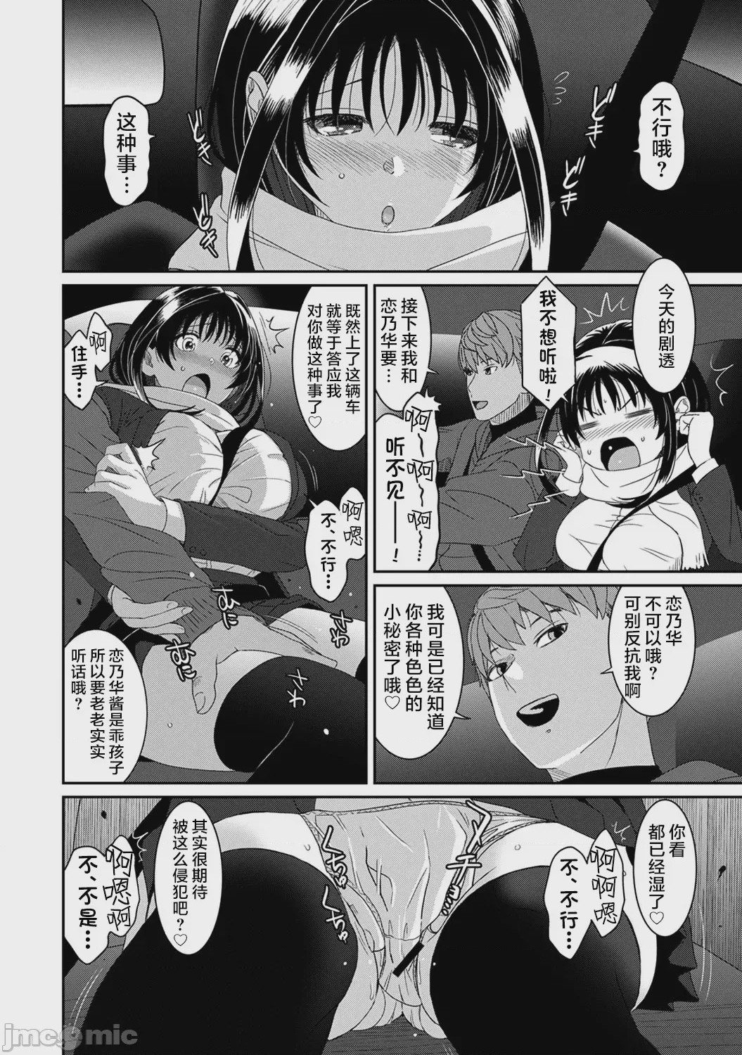 第1话, page 13