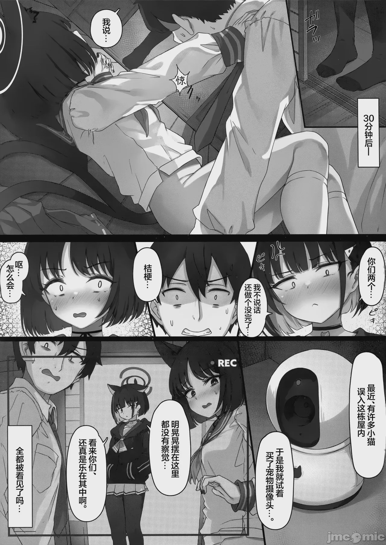 第1话，第 15 頁