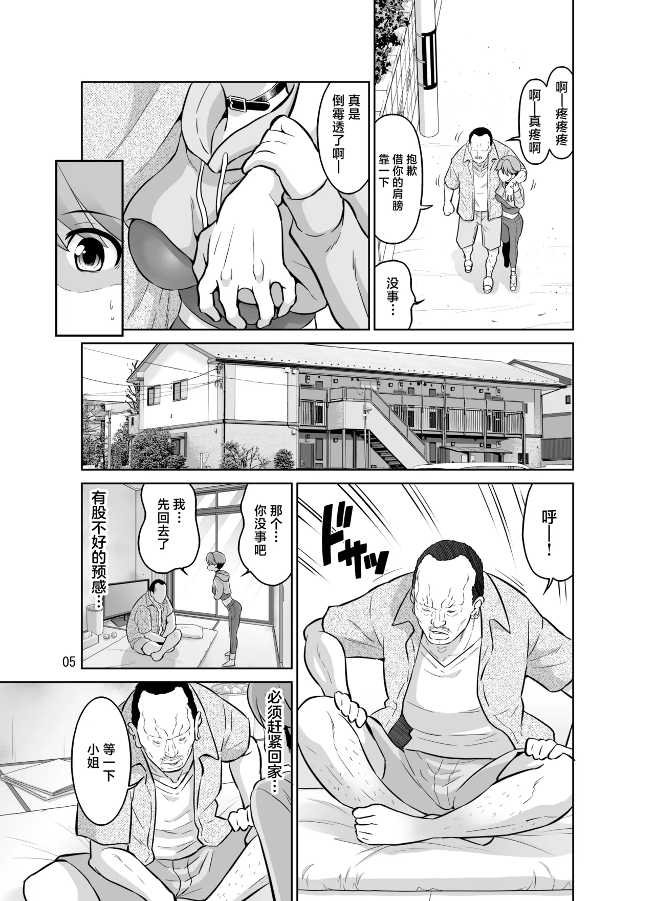 第 1 章, หน้า 5