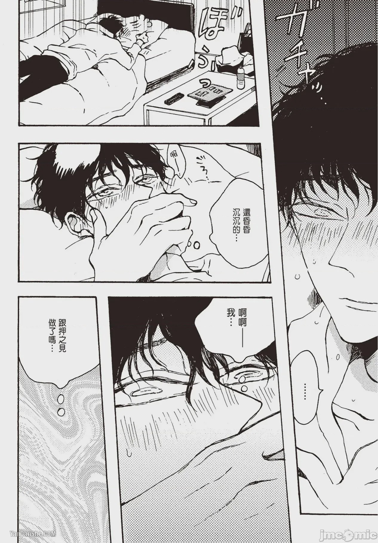 第1话，第 77 頁
