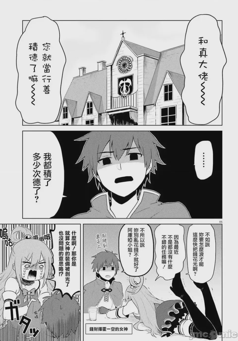 第1话 1、7 ページ