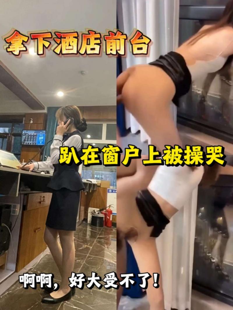 Áp phích cho 拿下酒店前台小姐姐