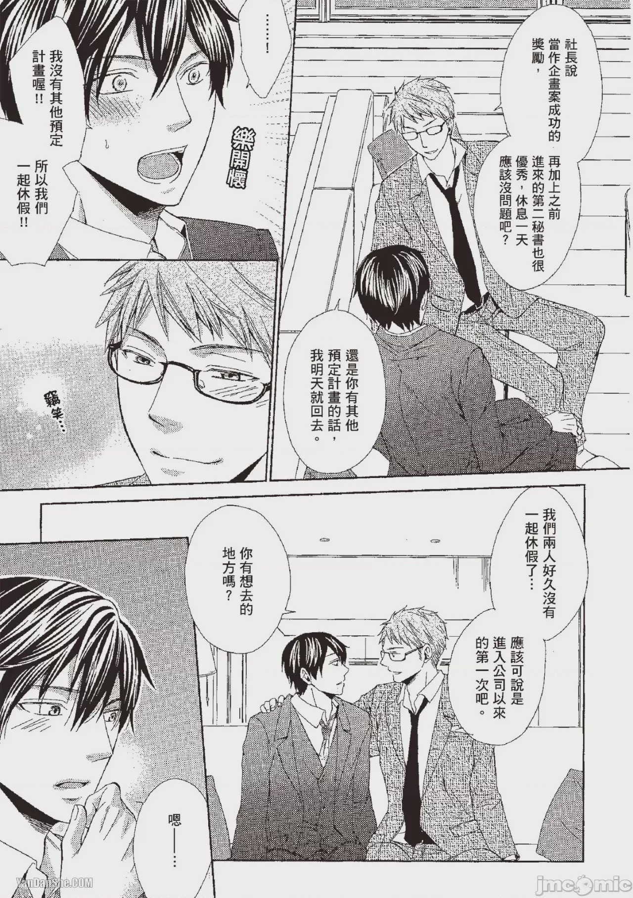 第1话、39 ページ