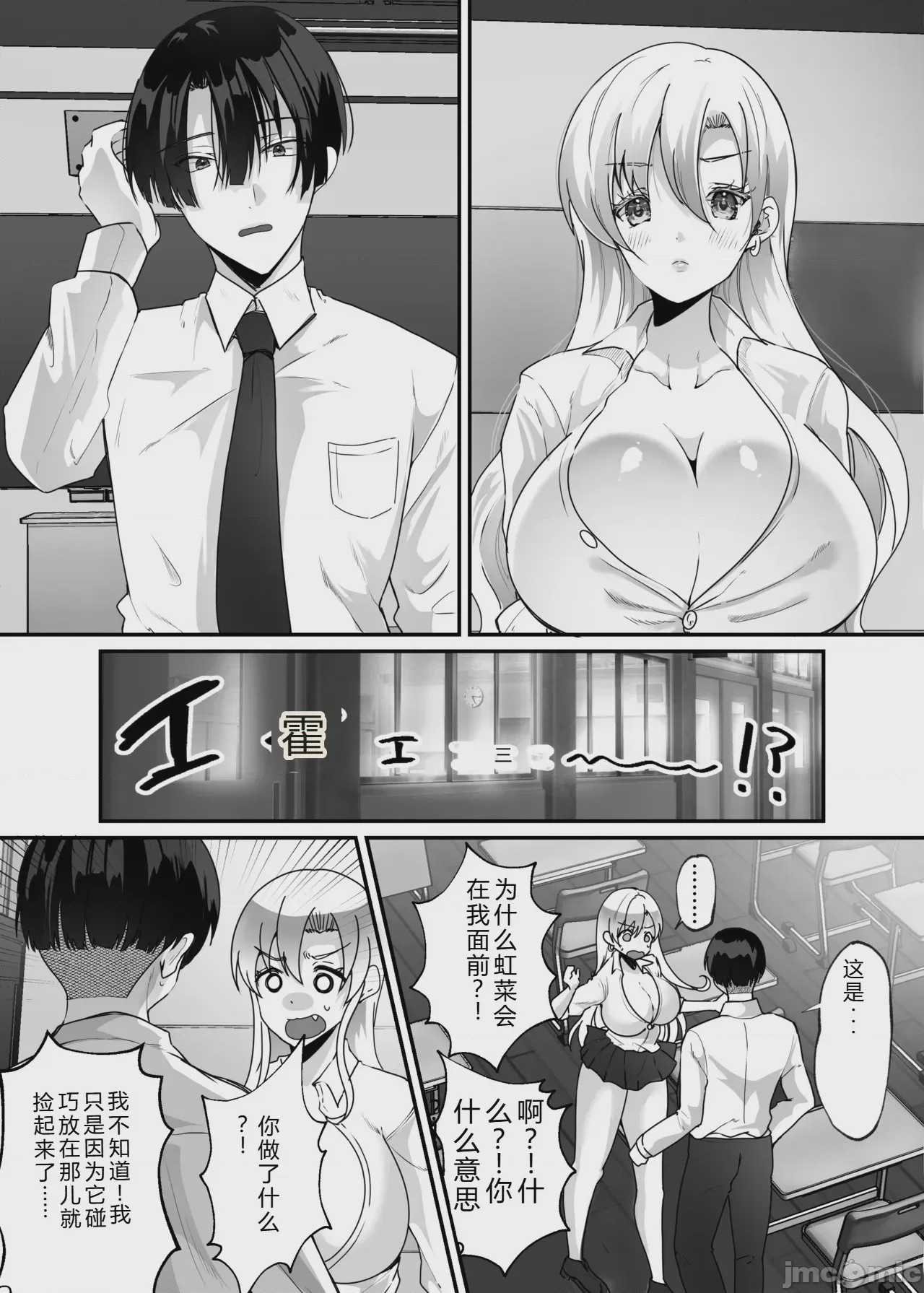 第1话，第 6 页