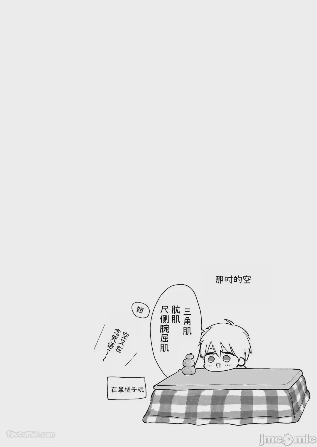 第1话，第 182 页