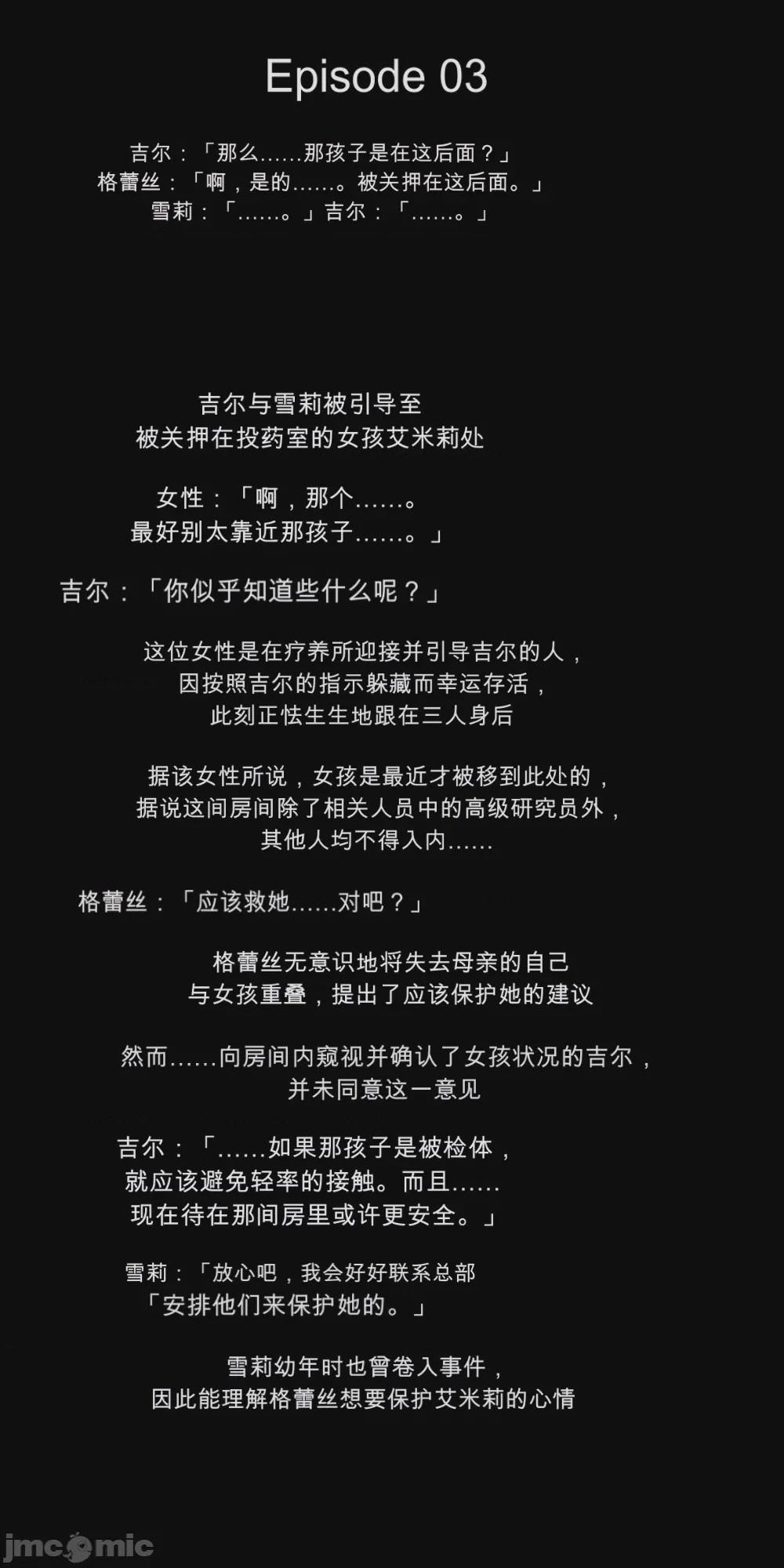 第1话, page 40