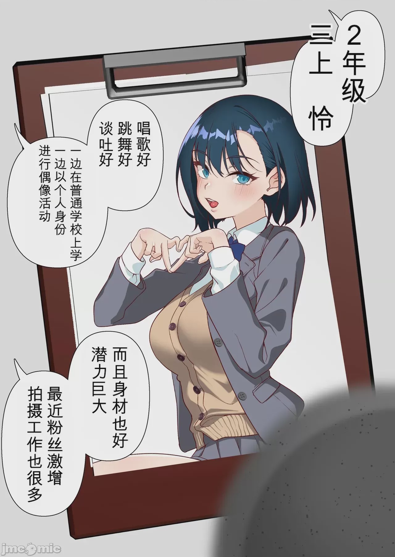 第1话，第 144 页