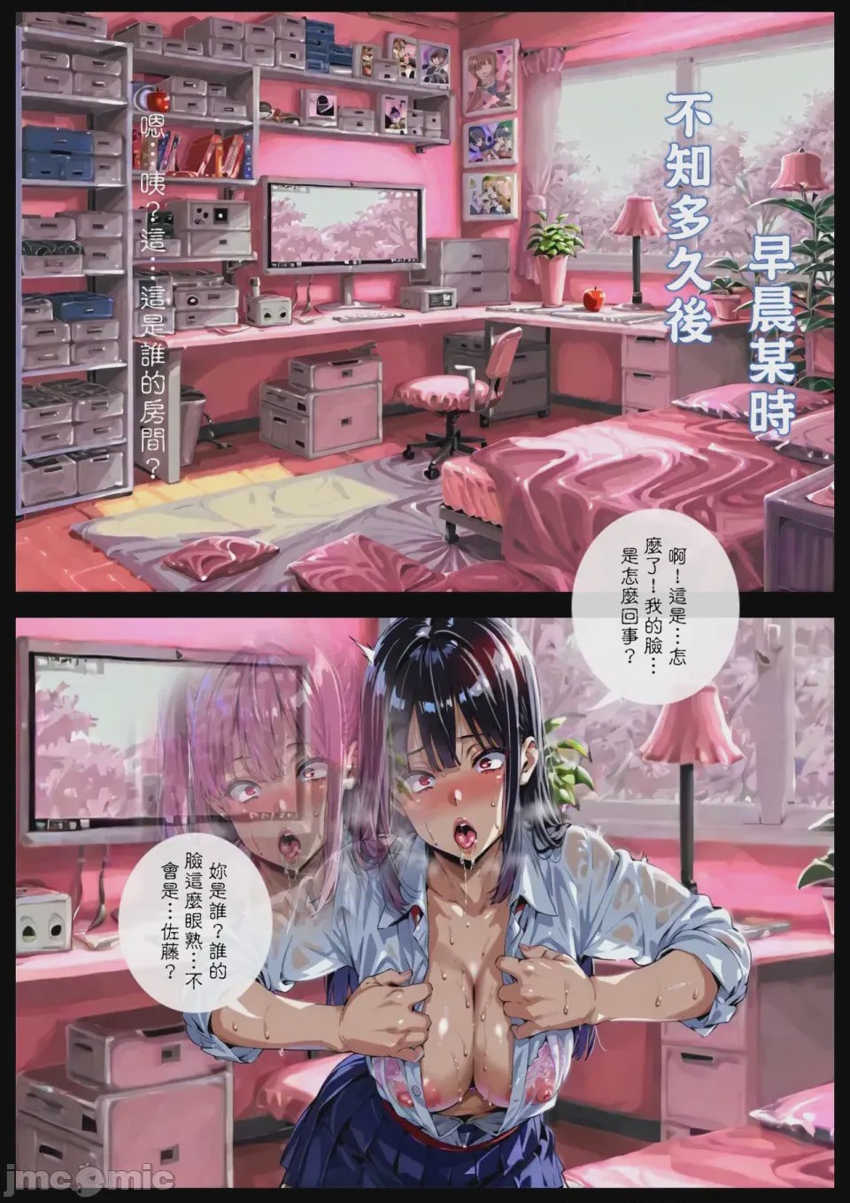 第1话, page 132