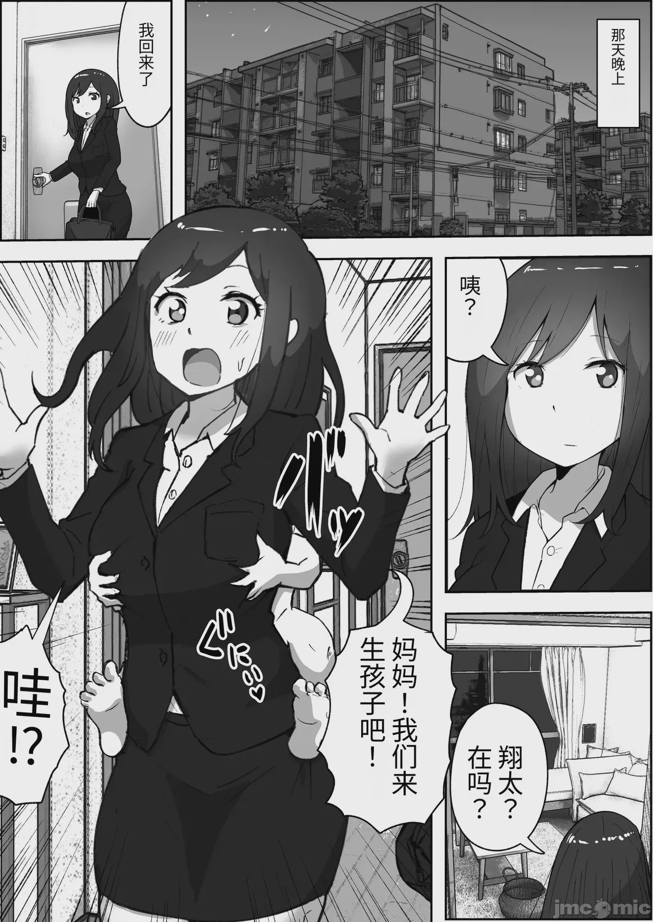 第1话，第 34 頁