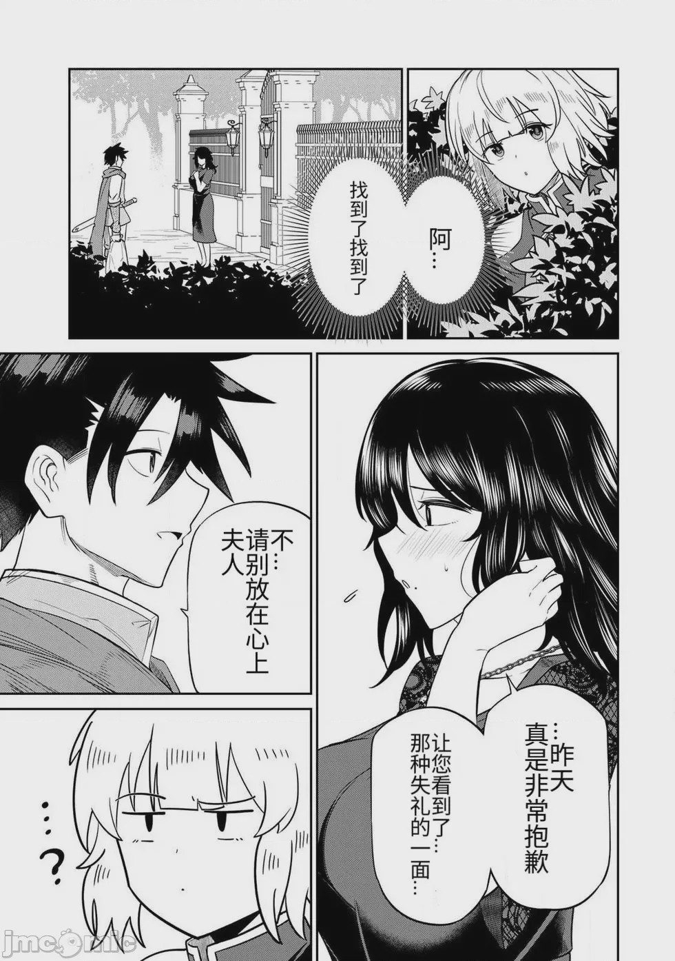 第1话, pahina 117