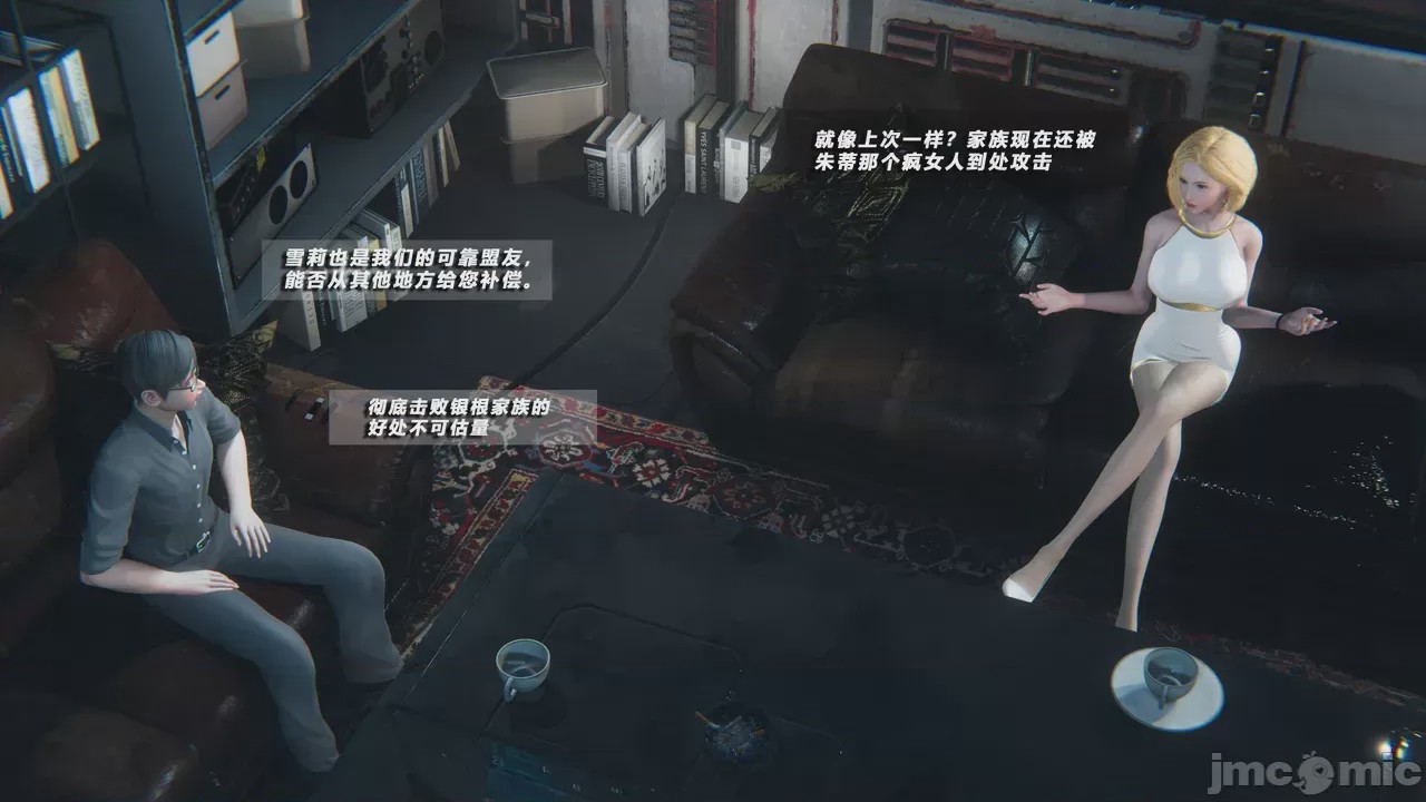 第1话，第 144 页