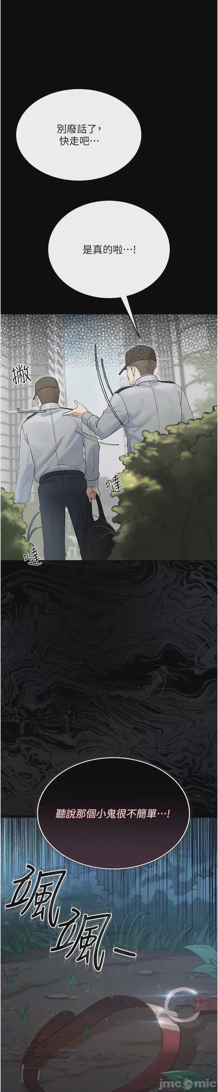 第1话，第 16 頁