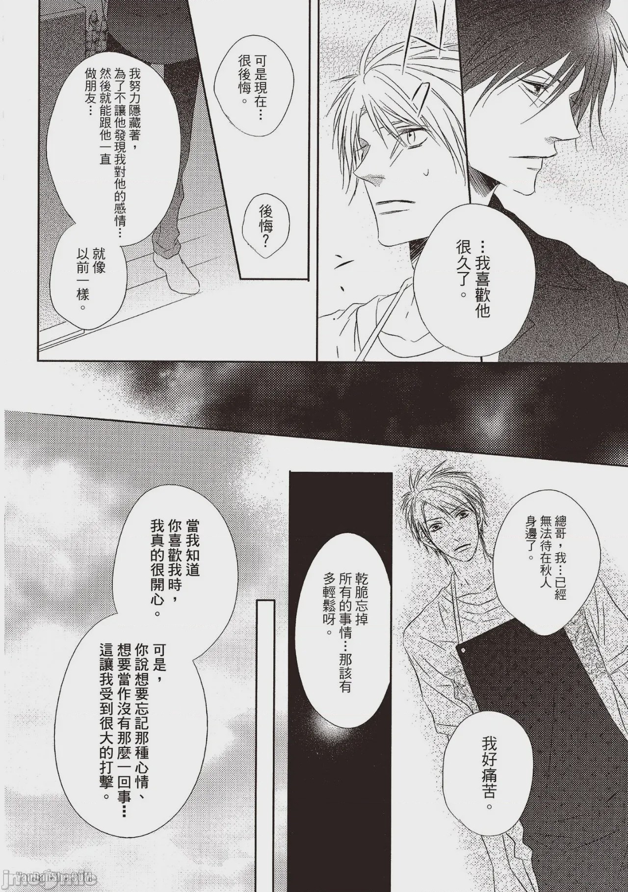 第1话, pahina 120