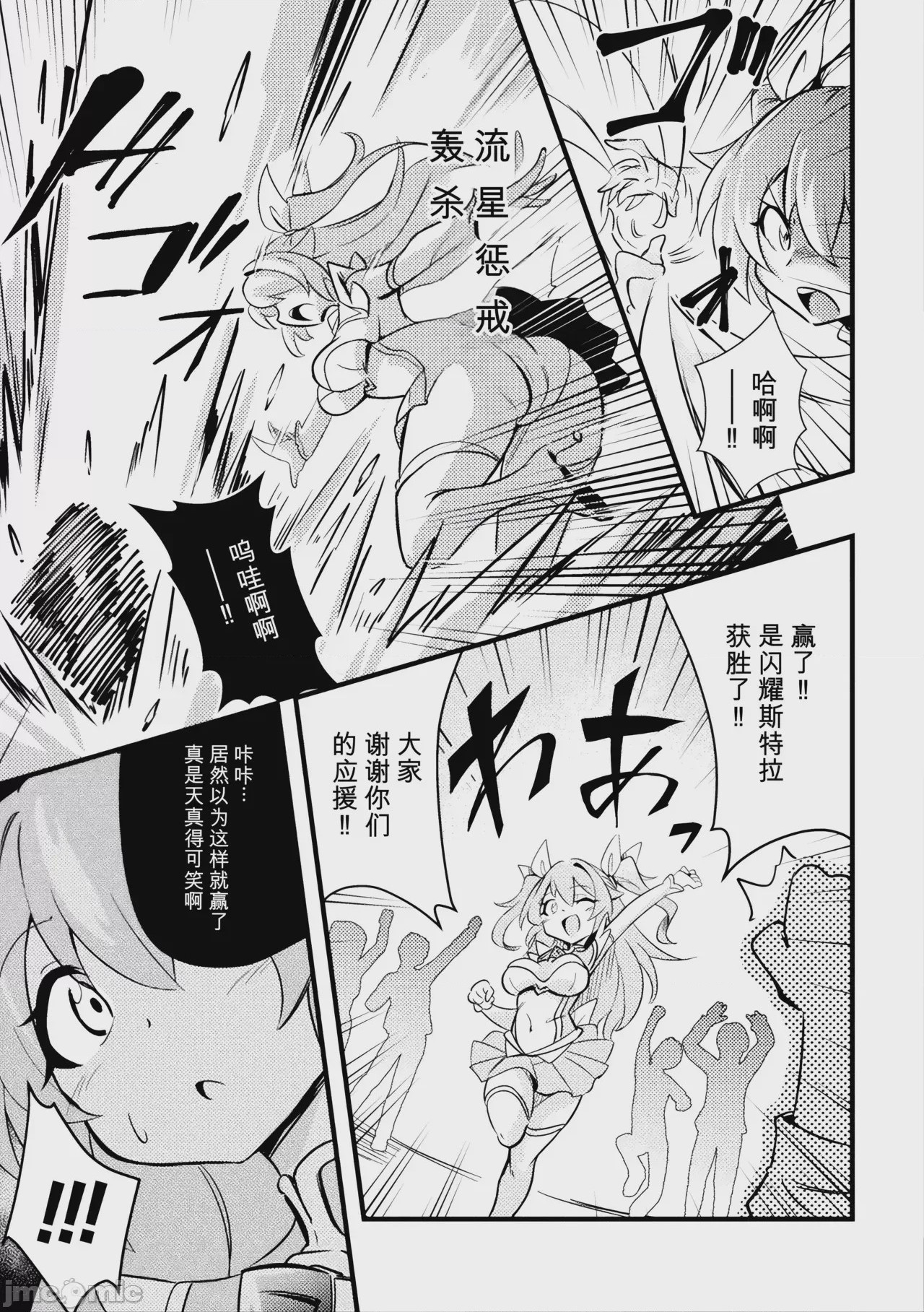 第1话，第 29 页