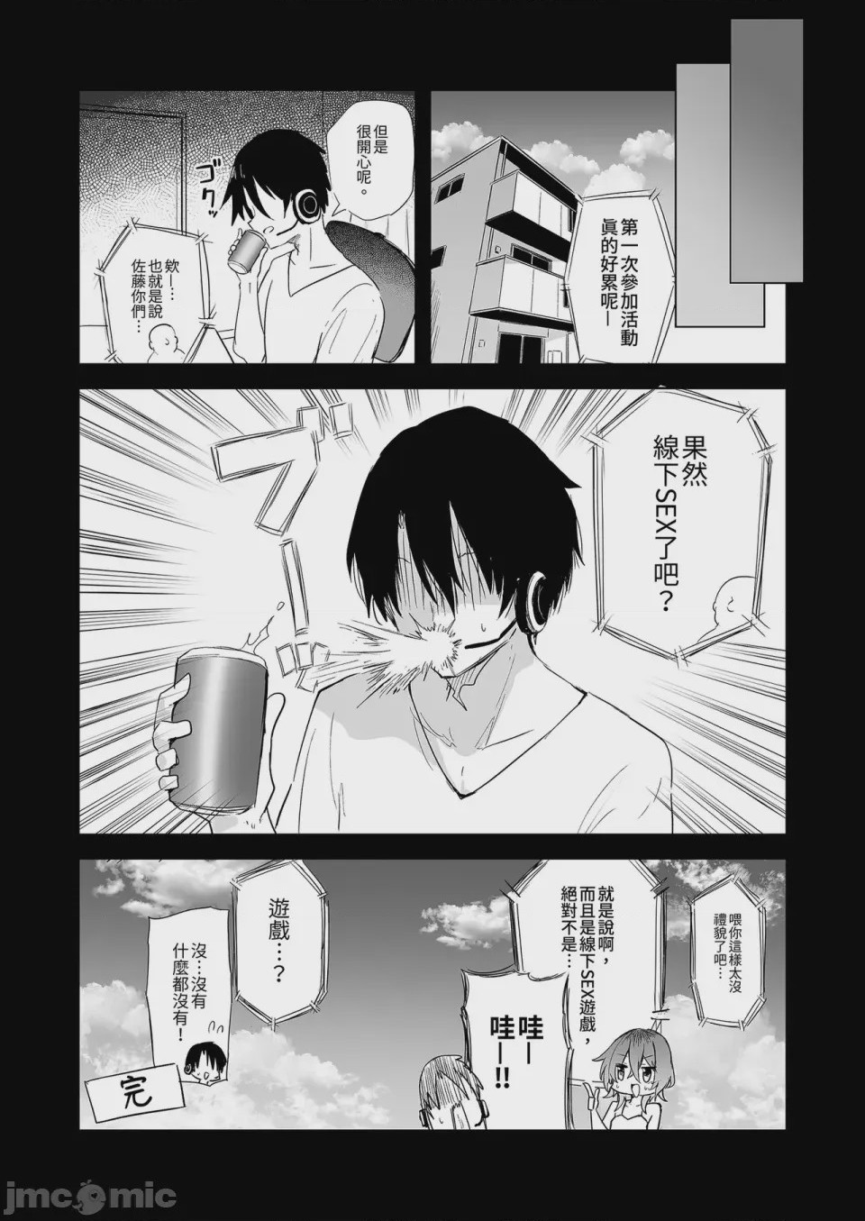 第1话, page 28