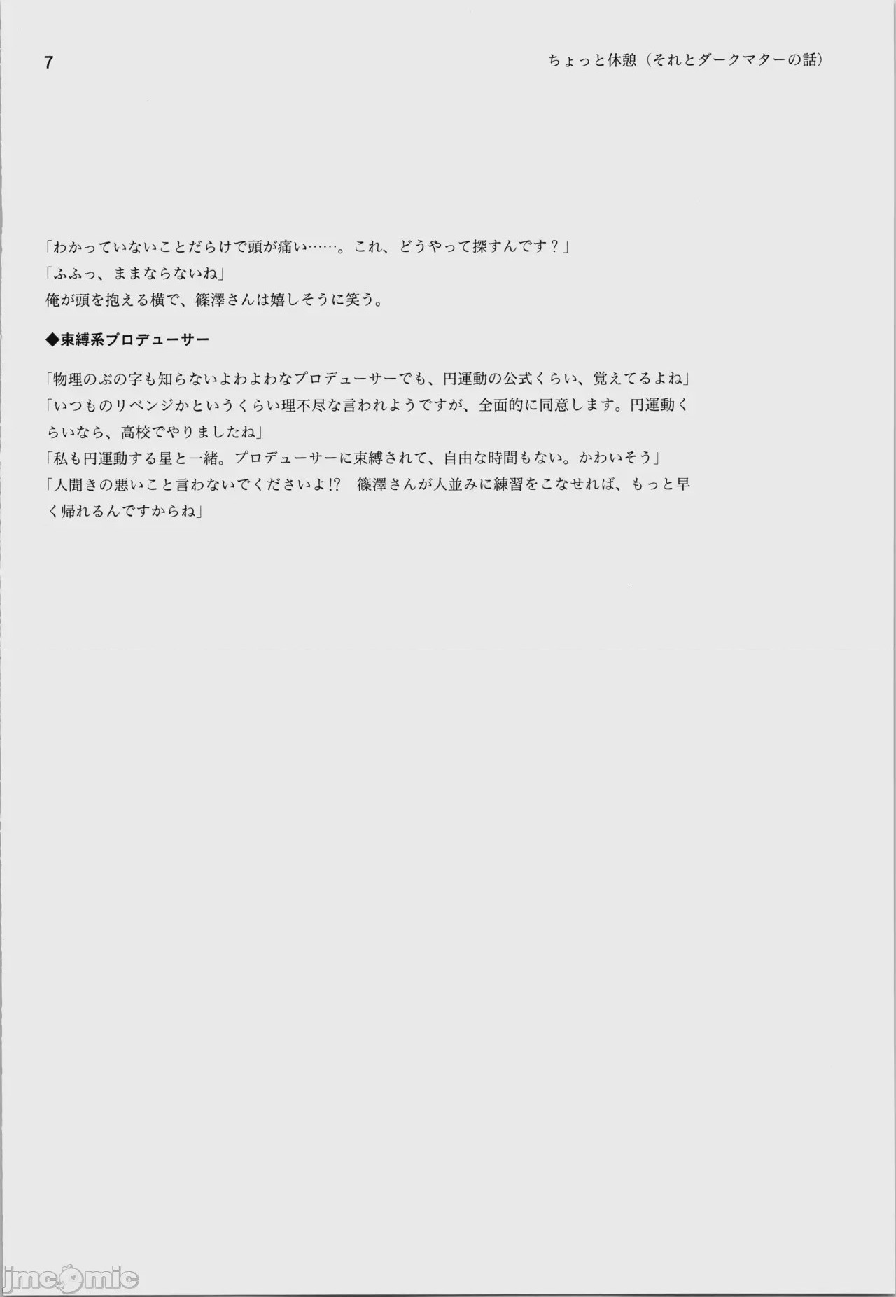 第1话，第 11 页