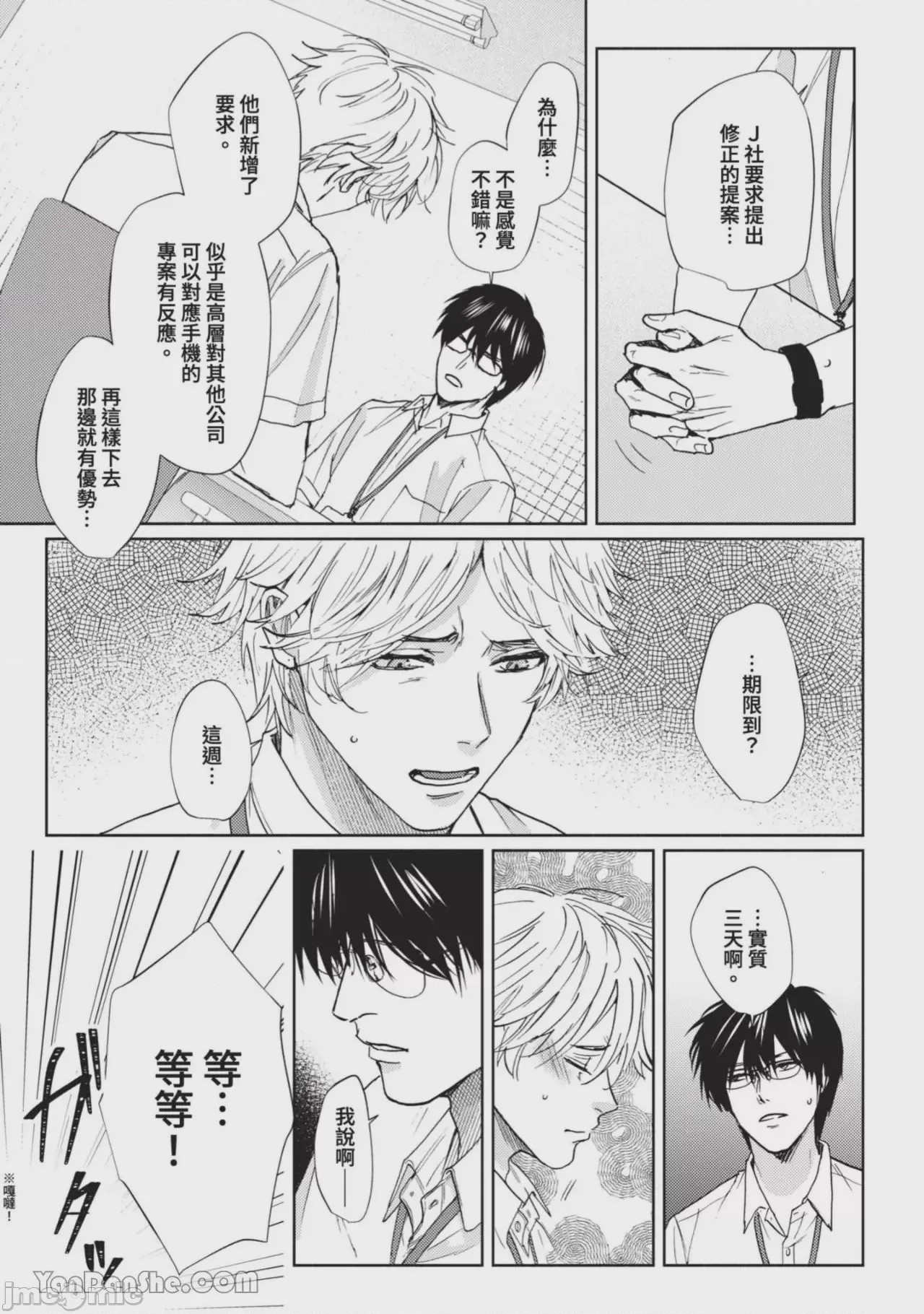 第1话，第 134 頁