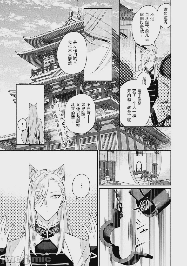 第1话 1, page 9
